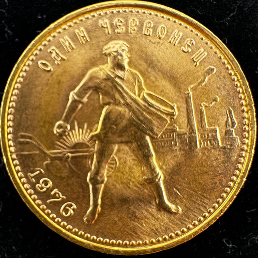 10-Rubel-Goldmünze 900/1000 Gold, Tscherwonez (Червонец)